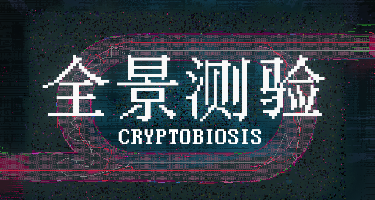 衡水模式下的个体叙事 | 独立游戏《全景测验》定档11月17日发售