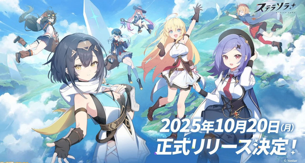 Yostar新作《星塔旅人》10月20日配信