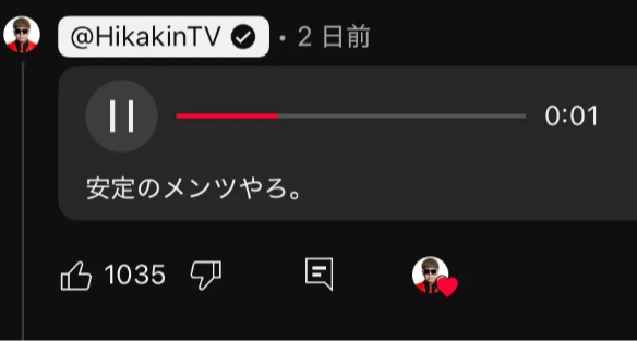 YouTube音声回复功能引热议