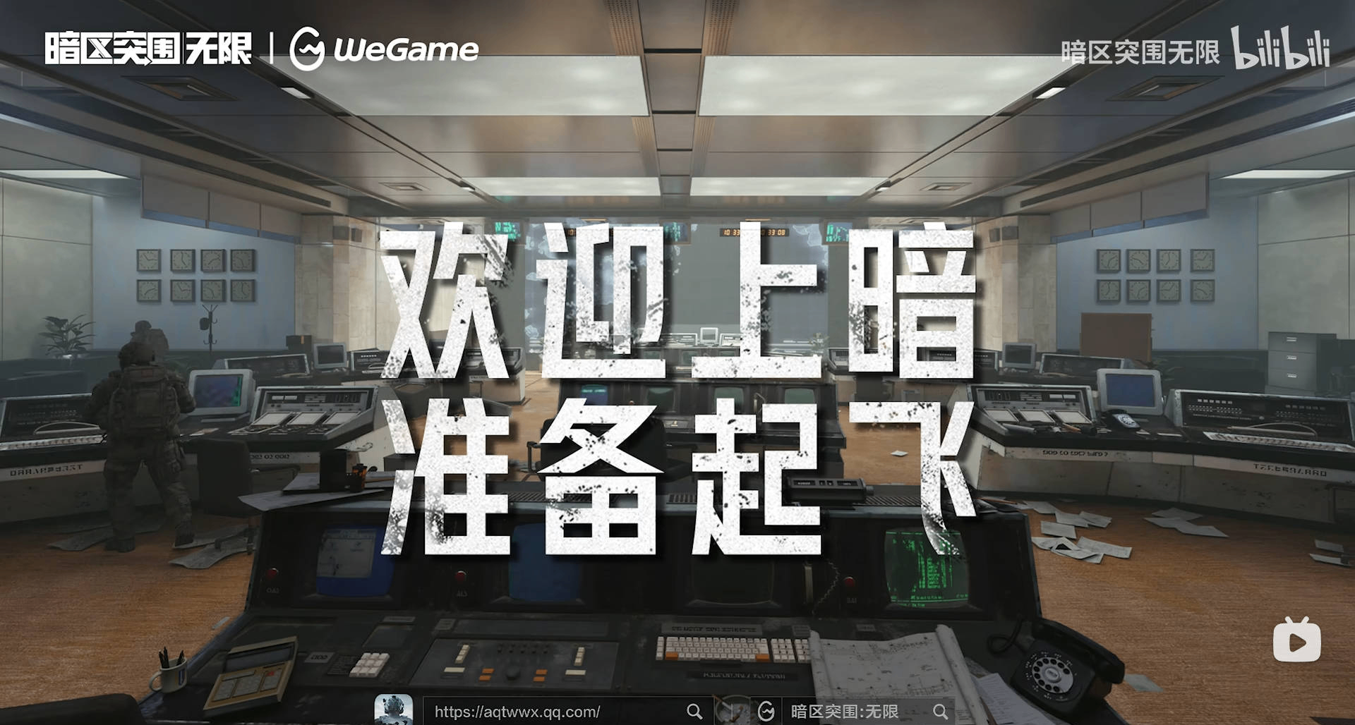 暗區新地圖預覽，全新合作撤離機制