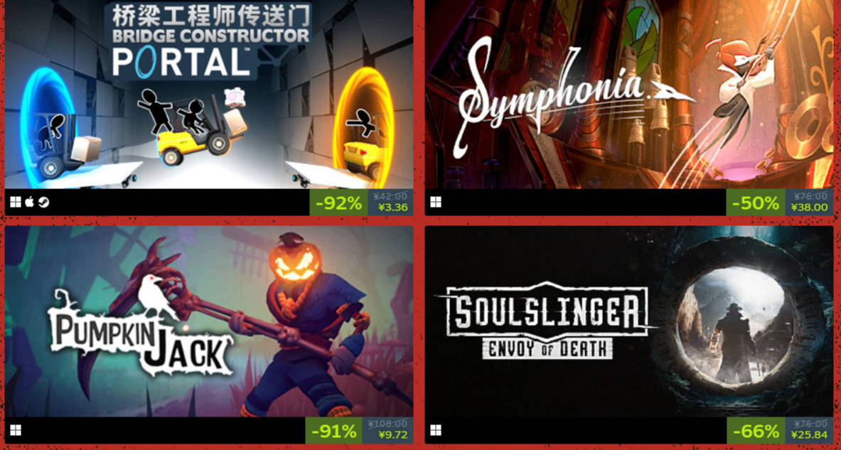 [Headup]發行商特賣活動開啓！最低0.5折，小黑盒券後價格更低！