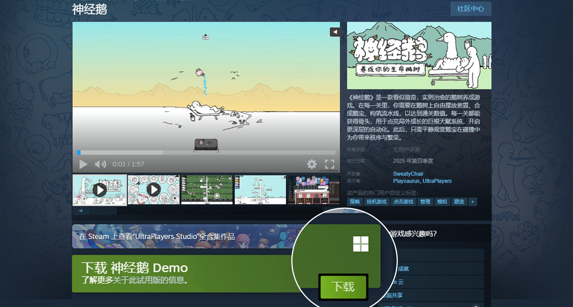 《神經鵝》開啓Demo免費試玩！鵝樹提前甦醒，巨根即將破土🦢