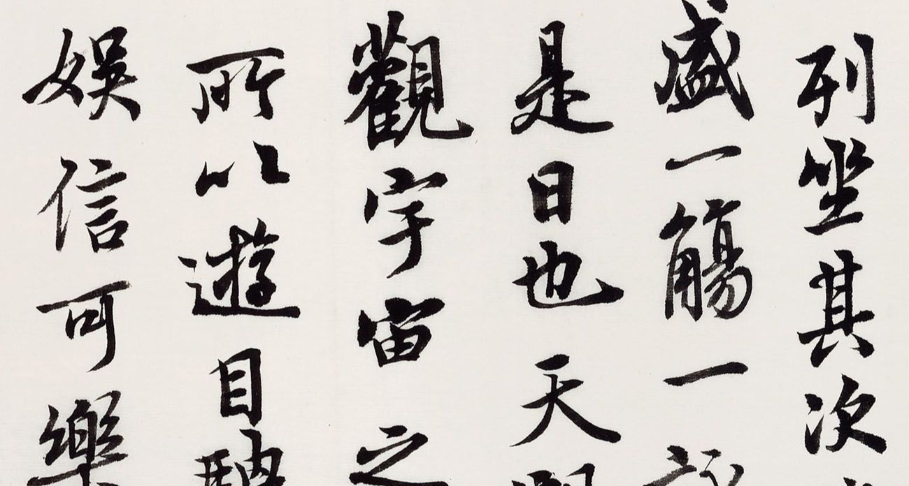 墨浪喧囂：從“李明現象”看當代書法的困局與迷思