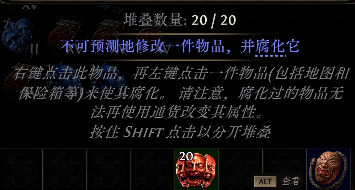 《流放之路二》新手攻略&百科—— 瓦爾寶珠