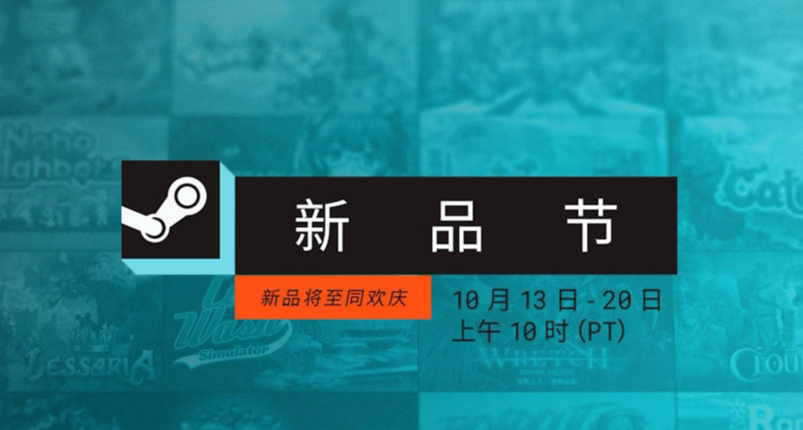 [Steam新品節]100多款遊戲Demo免費暢玩，來看看有你喜歡的嗎~