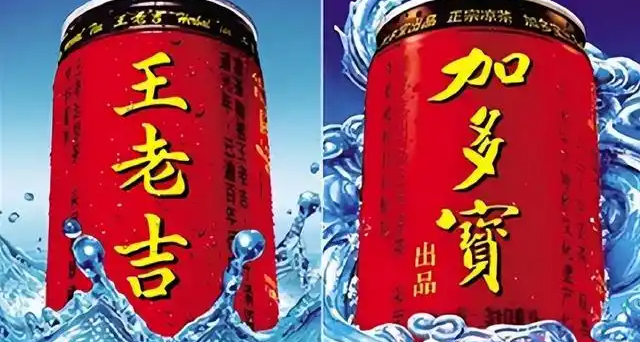 王老吉加多寶又爭起來了，王老吉發文有病去醫院，有事找法院！