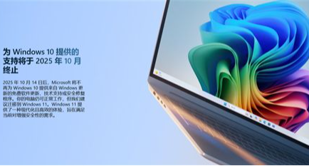 今日正式“停服”！Win10难民：坏了！我成钉子户了？！