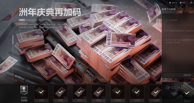 💰《三角洲》限時點券都拿完了吧!大家都領到了多少?買了啥?