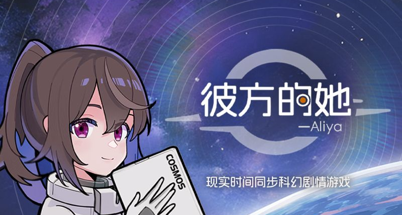 关于近期《彼方的她》大家比较关心的问题