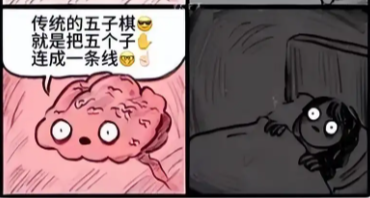 洗脑全网、又唱又跳的“技能五子棋”，到底哪里好笑了？