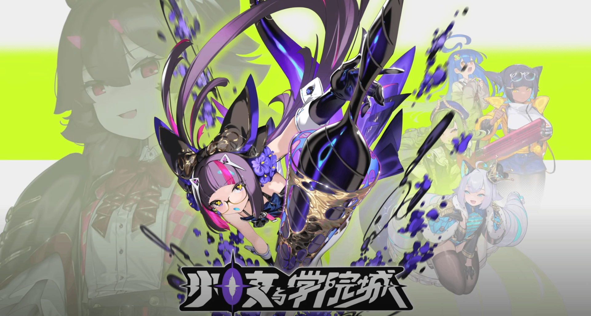 少女與學院城：流水蘿莉與鐵打的傘，致命華麗的類銀新品