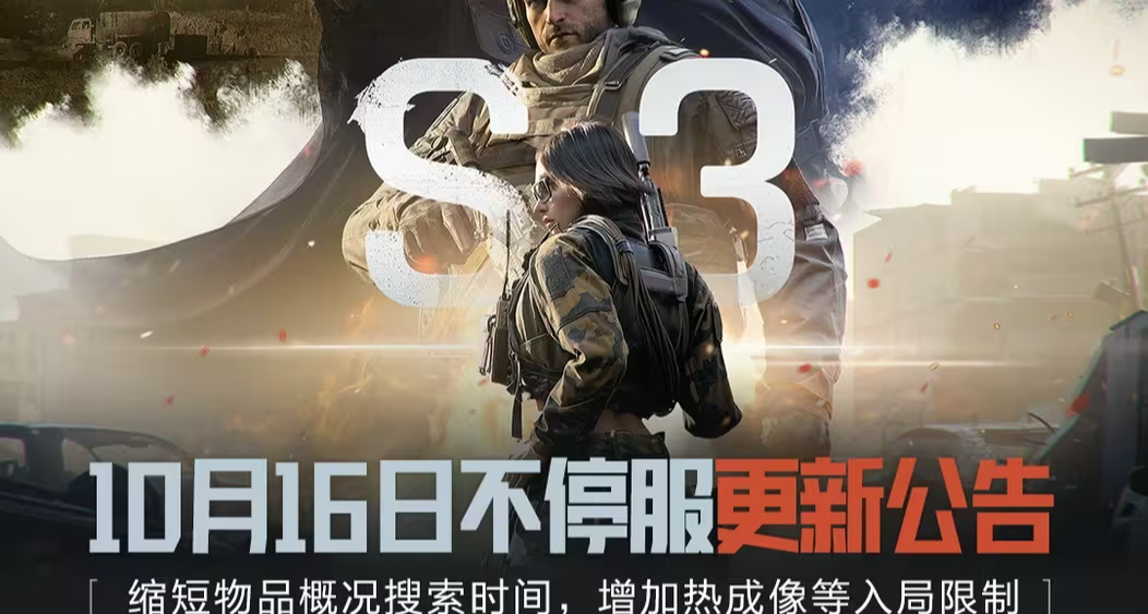 縮短搜索時間，增加熱成像等入侷限制