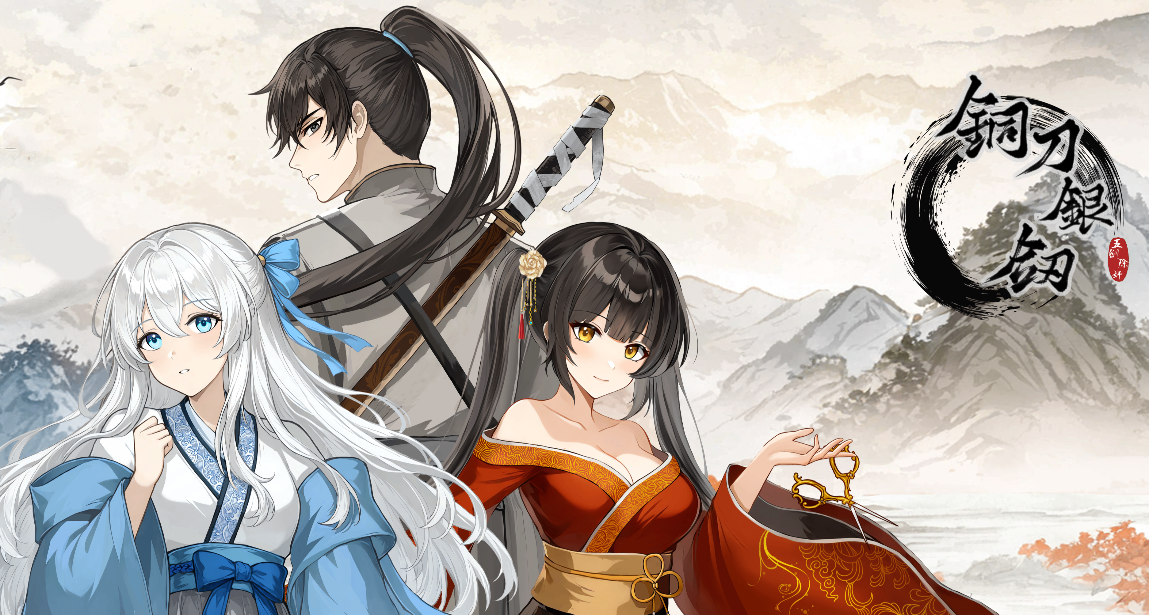 《銅刀銀劍》DEMO已更新！歡迎遊玩！