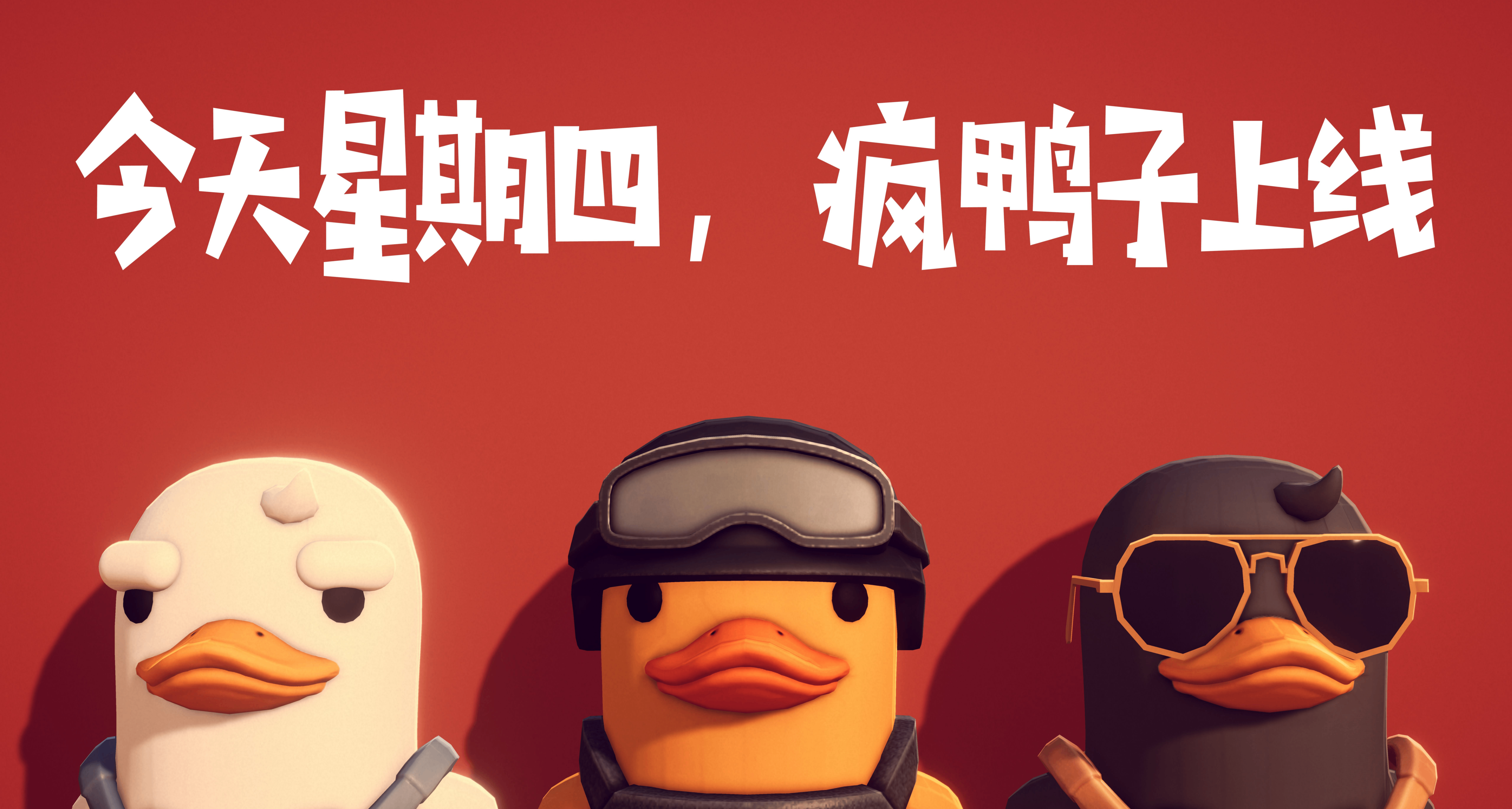 逃离鸭科夫 | 来自制作人Jeff的一封信
