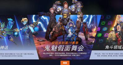 1016守望先鋒19賽季版本更新總覽及獎勵活動指南
