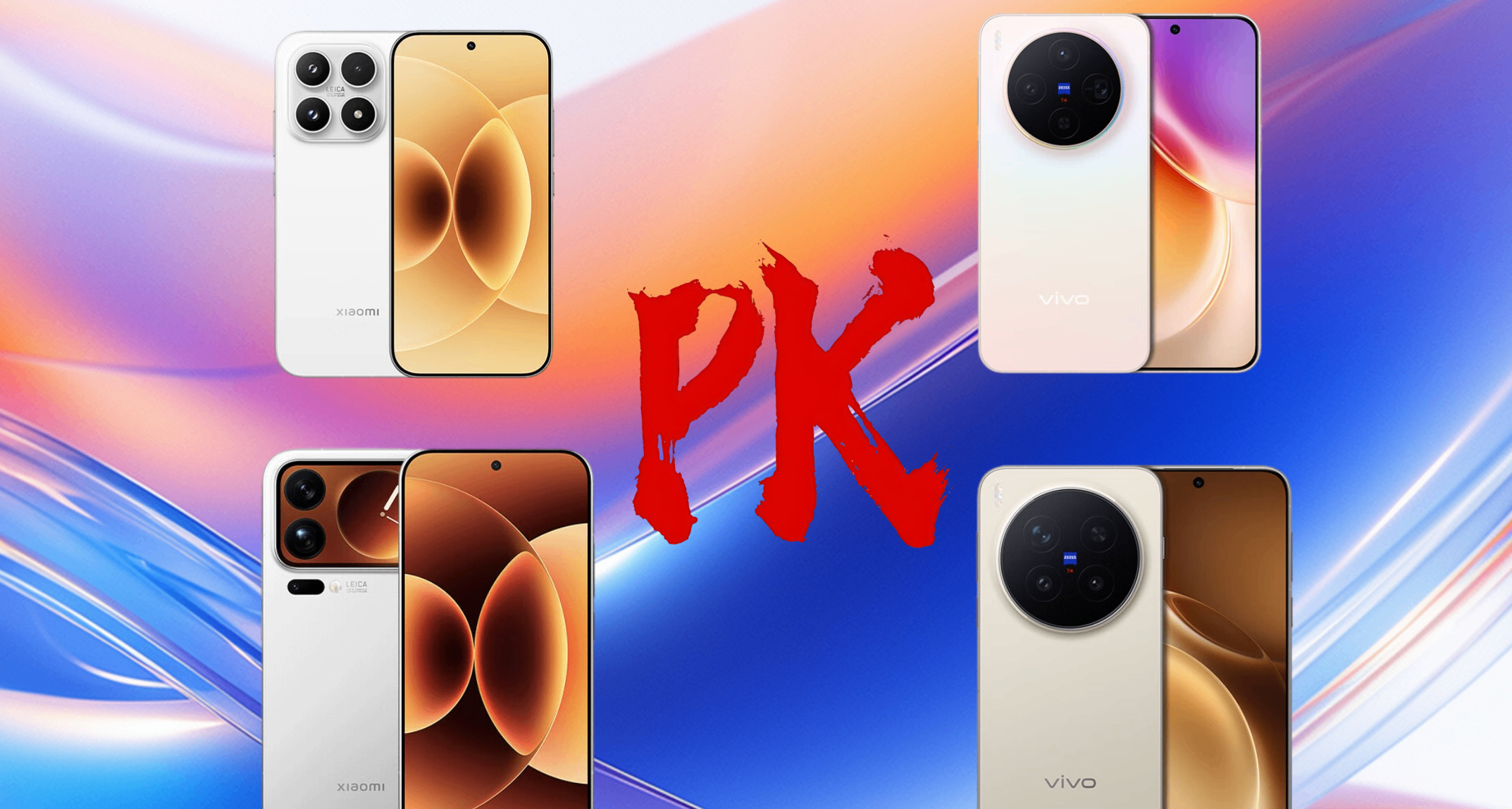 vivo X300對比小米17！vivo強在影像，小米512GB升級1TB僅加300