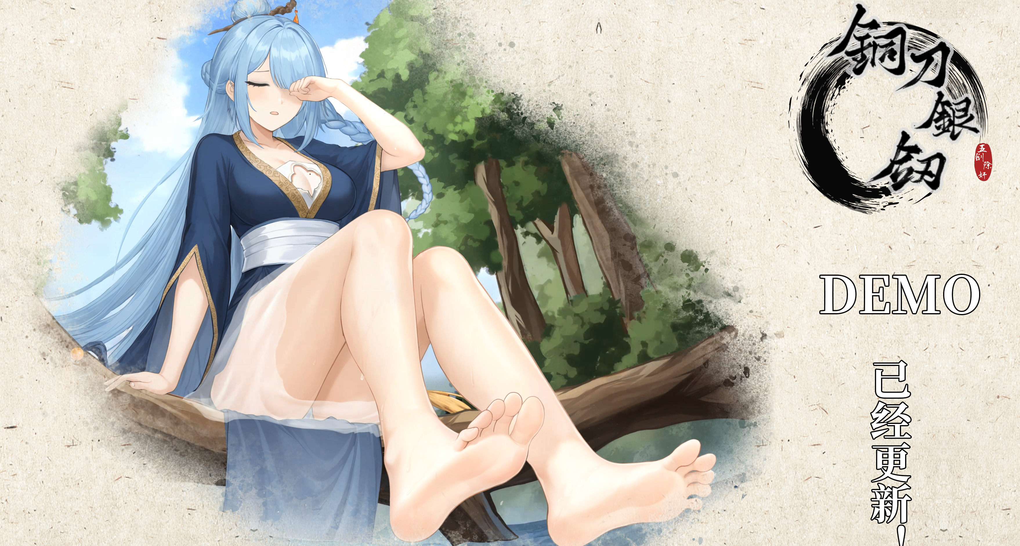 在河邊歇息的修道仙子~來看武俠美少女AVG《銅刀銀劍》！