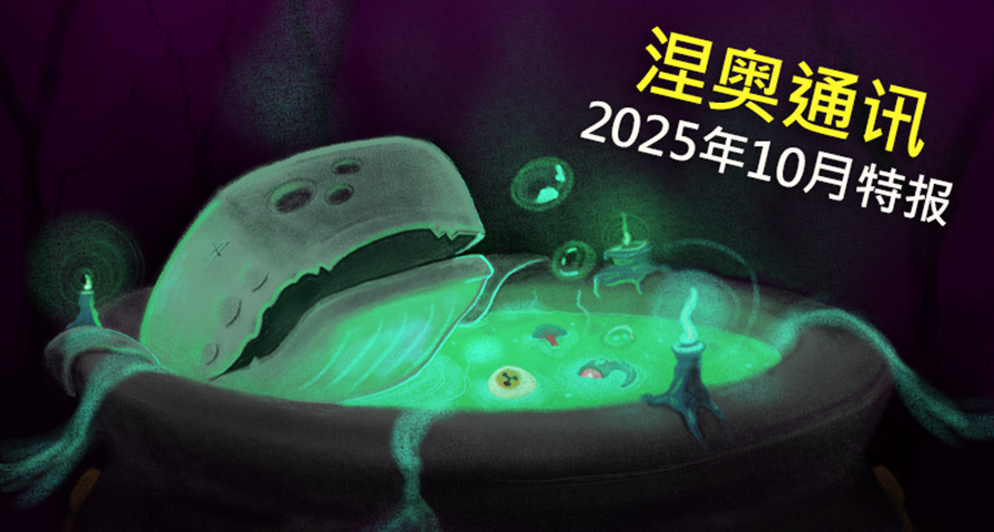 《殺戮尖塔2》首位新角色亮相——亡靈契約師