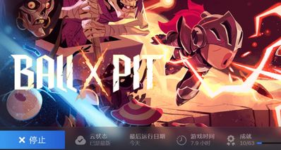 D社新遊《Ball x pit 球比倫戰記》:你真把微信小程序做出來了啊