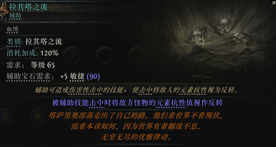 《流放之路二》銳眼異界畢業打造——技能篇（一）