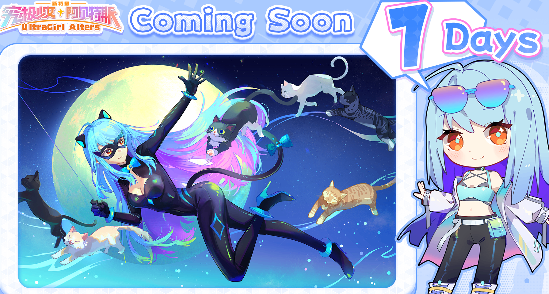 福利傳送門！一週後入庫SRPG《究極少女阿爾特斯》發售倒計時7日