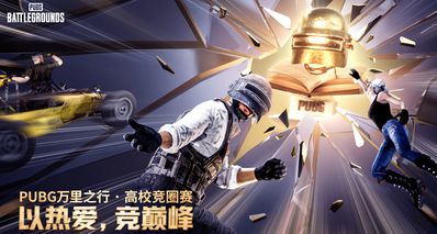 小組賽抽籤結果公佈!來看看你的校友“進圈”了嗎?