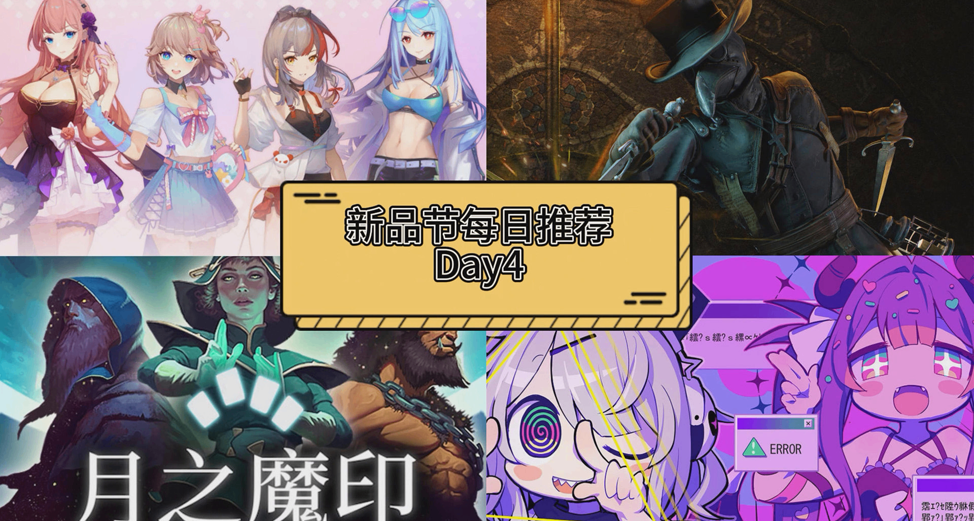 速通新品節Day4丨充滿新鮮感的8款試玩潛力股