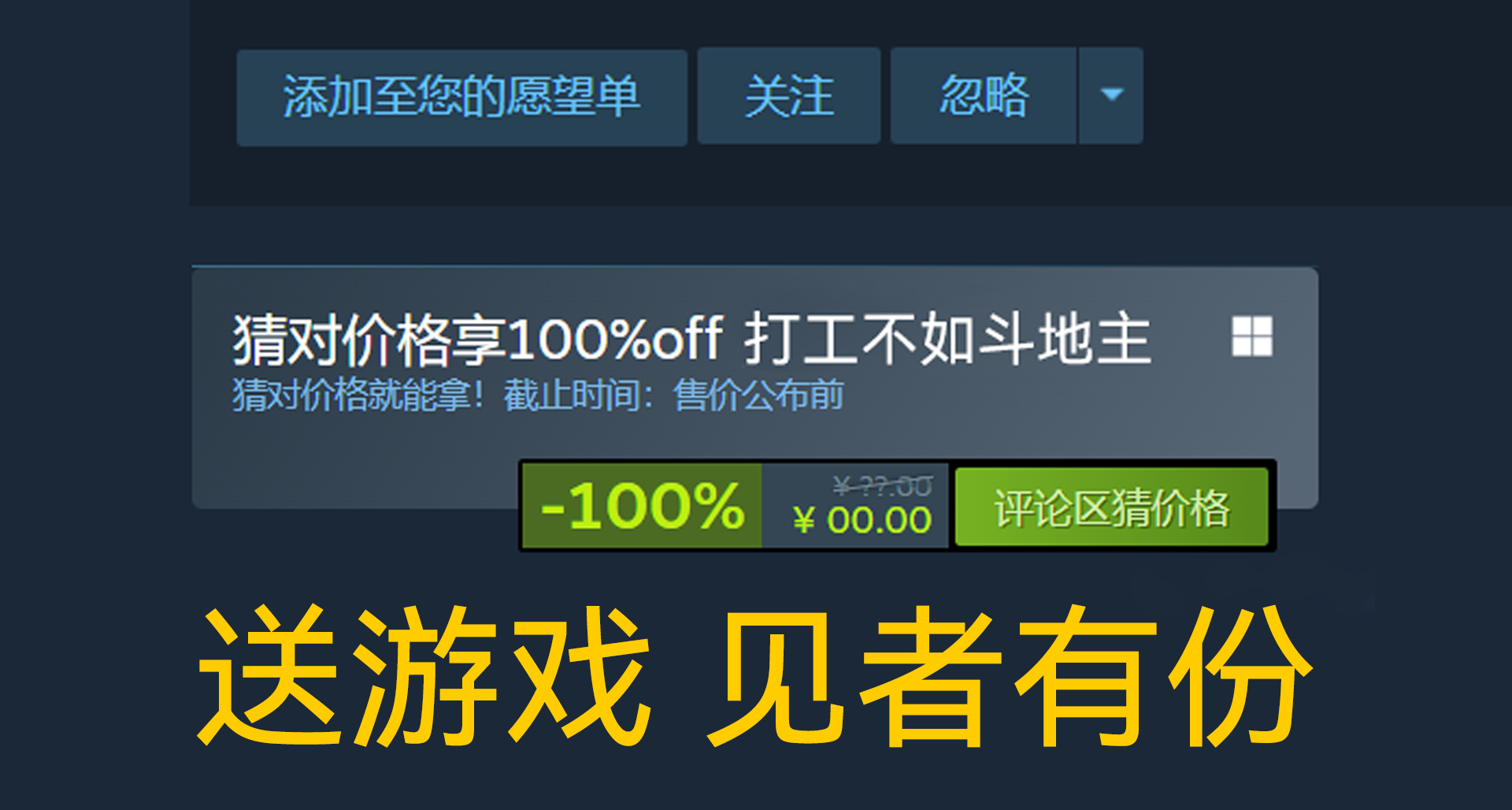 兩次猜中一次就送！桌面掛機摸魚麻將撲克遊戲《打工不如鬥地主》