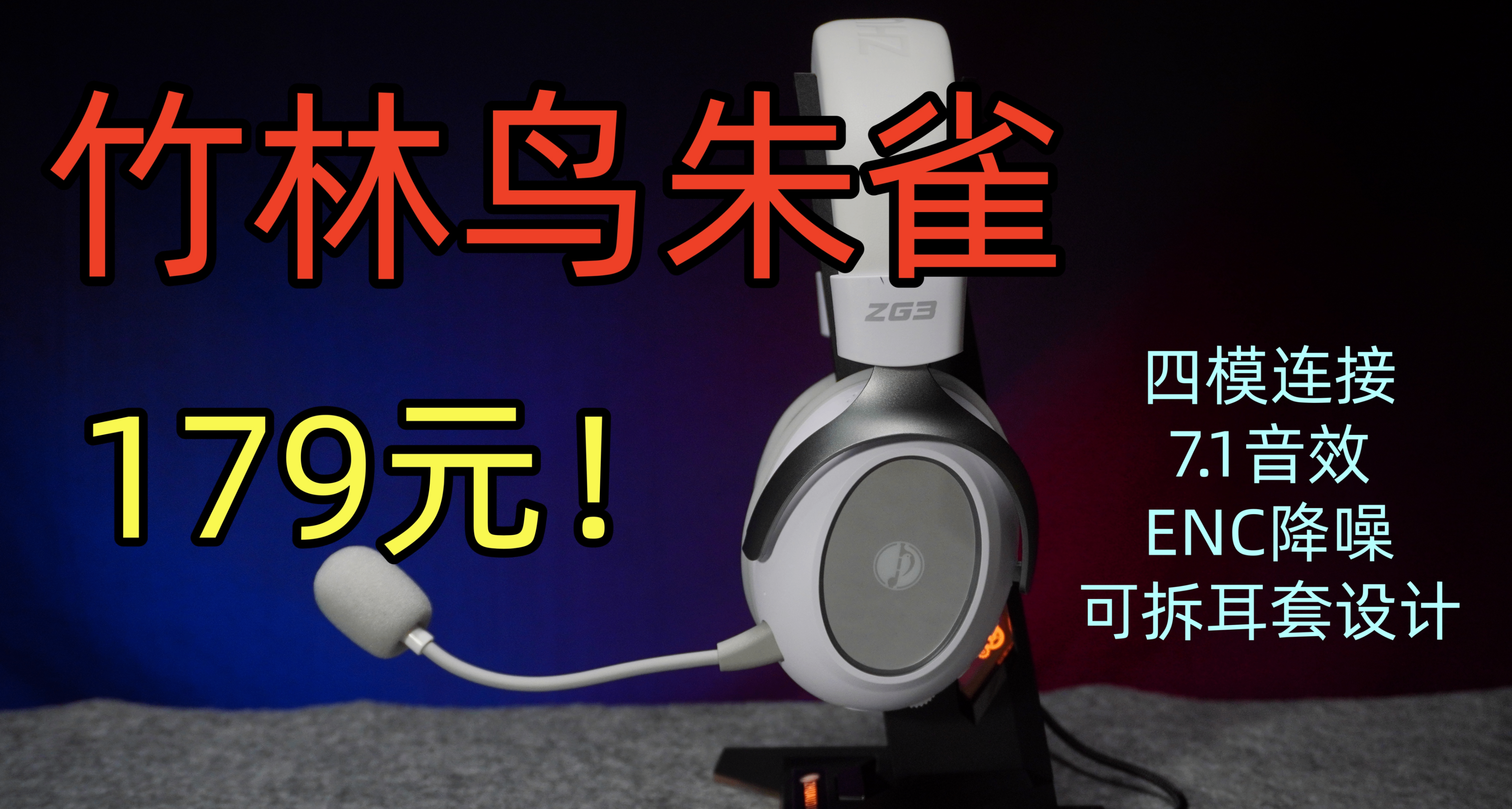 共享夜壩太適合跑刀了！需要一款好用的頭戴耳機做到好聽身辨位！