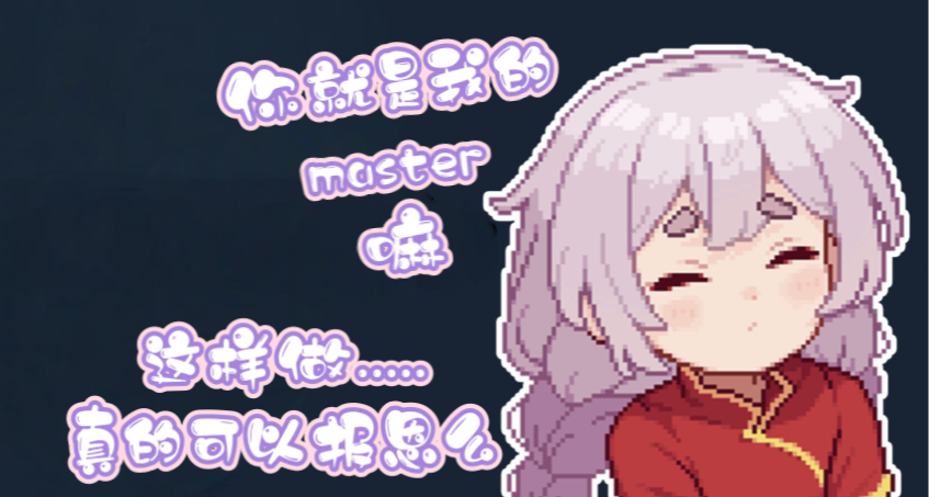 養的金魚變成美少女，然後倒反天罡自己賺錢把我給包養了？