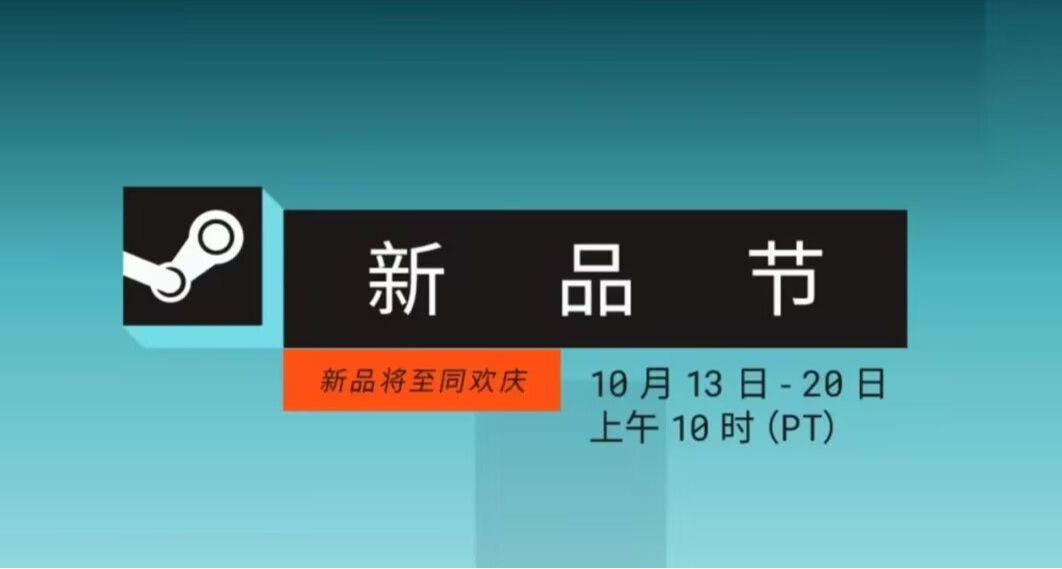 查缺補漏！Steam新品節即將結束！盤點12款掛機休閒遊戲！
