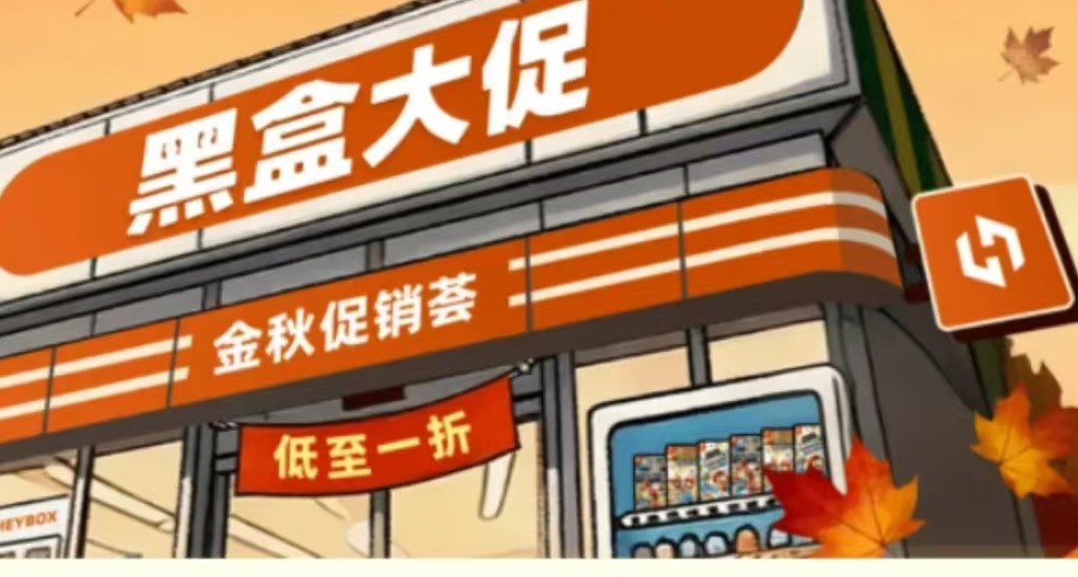 全部￥60以下，42款史低佳作齊聚！遊戲怎麼選，玄奘來盤點！