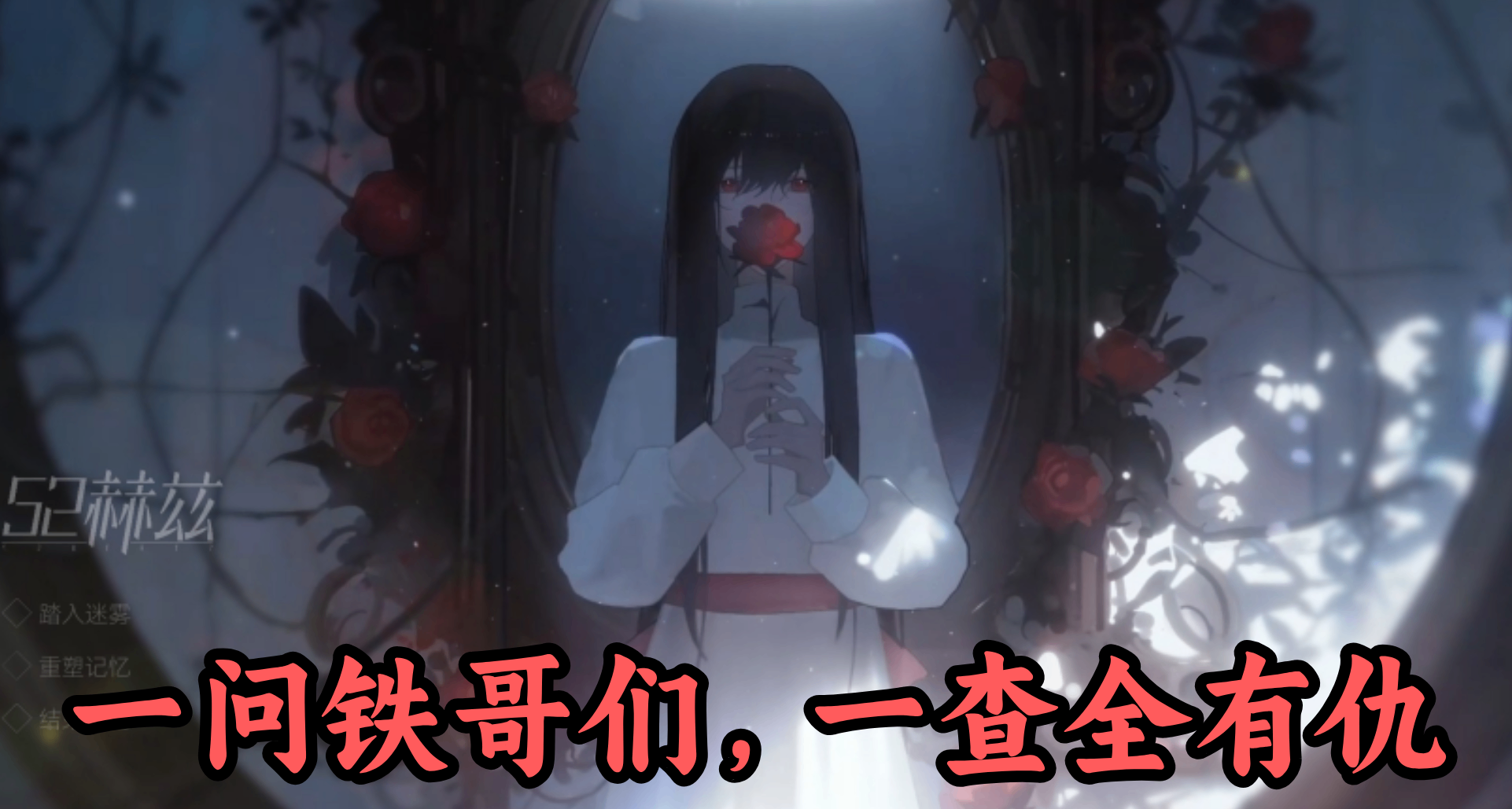 经常杀人的朋友知道，杀人容易抛尸难！真相只有一个的《52赫兹》