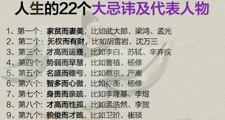 二十二种人生遗憾的写照