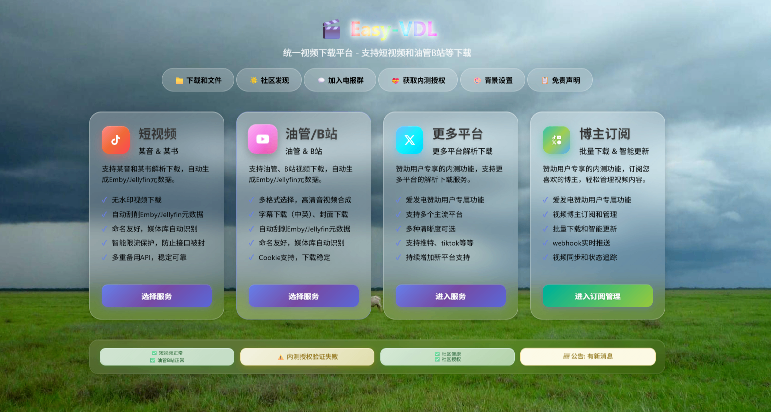 B站、短視頻等內容一鍵下載刮削，NAS 影視庫開啓新玩法