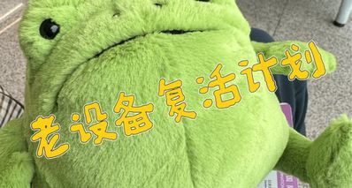 舊手機的新使命:大學的老手機發揮最後的餘熱
