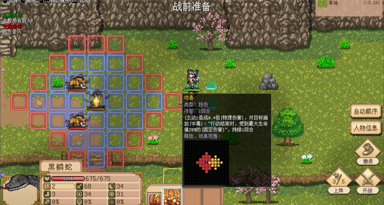 開局被小小黑鱗蛇擊碎仙俠夢？大荒戰鬥機制解析