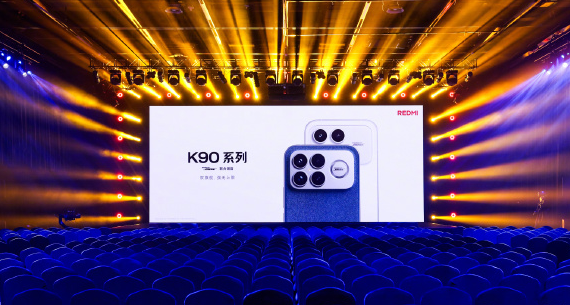 一口氣看完紅米REDMI K90系列新品發佈會，七款新品上市