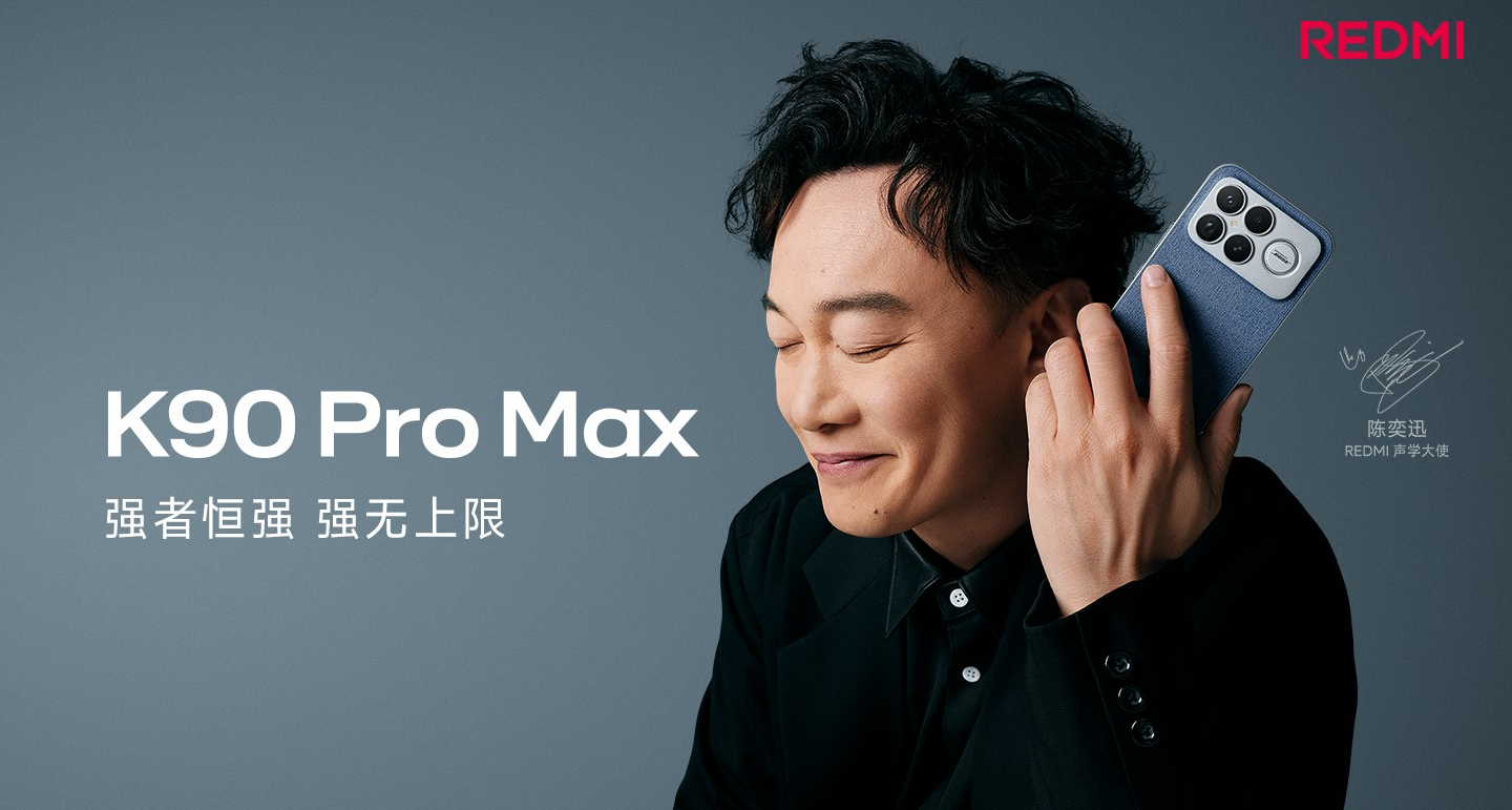 3999起！红米K90 Pro Max发布：骁龙8E5，2.1声道低音炮
