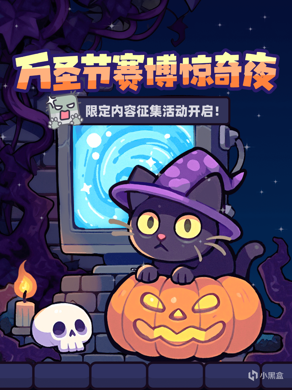 萬聖節賽博驚奇夜降臨！參與內容徵集派對贏限定好禮！