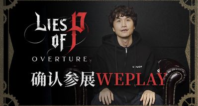 《匹諾曹的謊言》即將登陸WePlay2025!總監崔智遠親臨現場