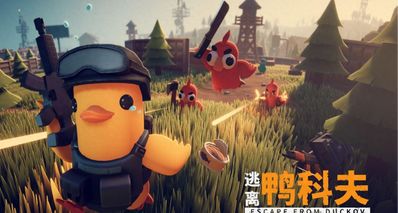 《逃離鴨科夫》Steam 峯值碾過《戰地 6》,外媒 KOTAKU 點名誇