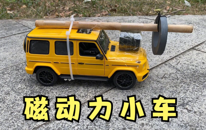 研究科学,欢迎来到永动机