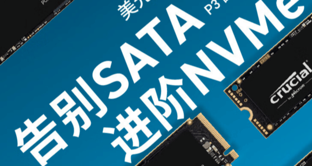 QLC：进阶or倒退？美光-英睿达P3