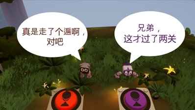 我和兄弟玩知只2 Be like
