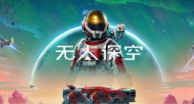 【無人深空:裂隙與遠征20】從數據變化,來看玩家對更新的反饋