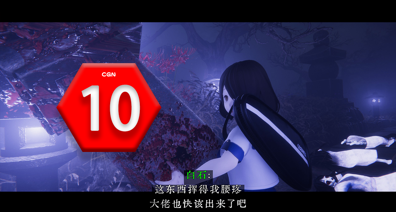 【近畿霊務局】 今年在我心目中玩過的劇情最佳的獨立遊戲之一。