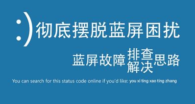 電腦藍屏代碼 解決方案合集 D~N字母開頭