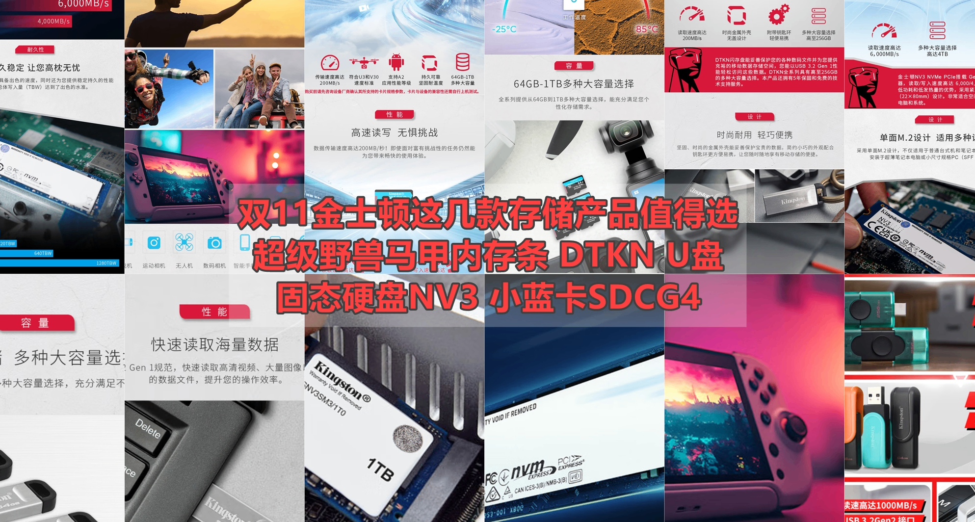 双11必入金士顿这几款存储产品