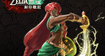 《塞尔达无双 封印战记》新角色中文介绍